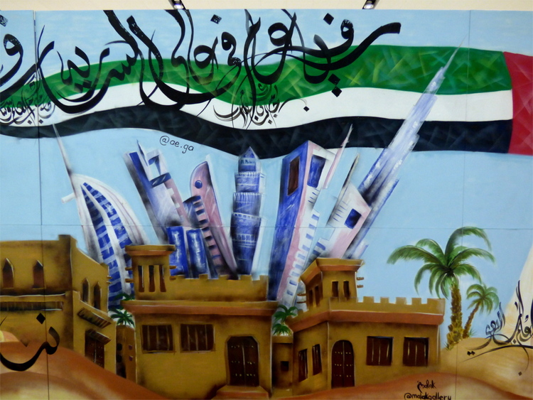 A mural showing a stylized Dubai skyline behind some old clay buildings with the flag of the UAE waving above