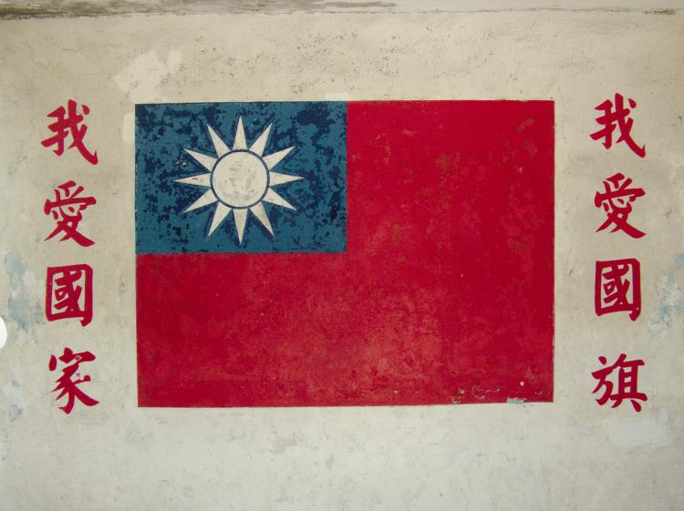 A flag of Taiwan painted on a white wall with Chinese text to either side translating to 'I love the country / I love the flag'